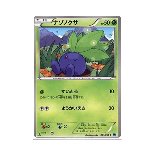 포켓몬 TCG 뚜벅쵸 C 프리즈볼트 퍼스트 에디션 (일어판)
