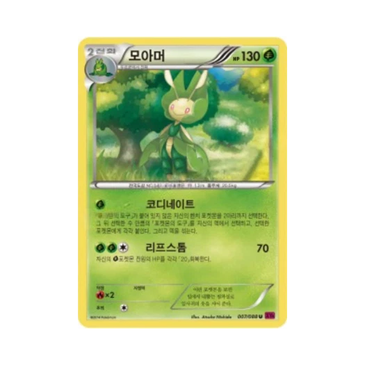 Pokemon TCG Leavanny U Phantom Gate (Korean Ver.)