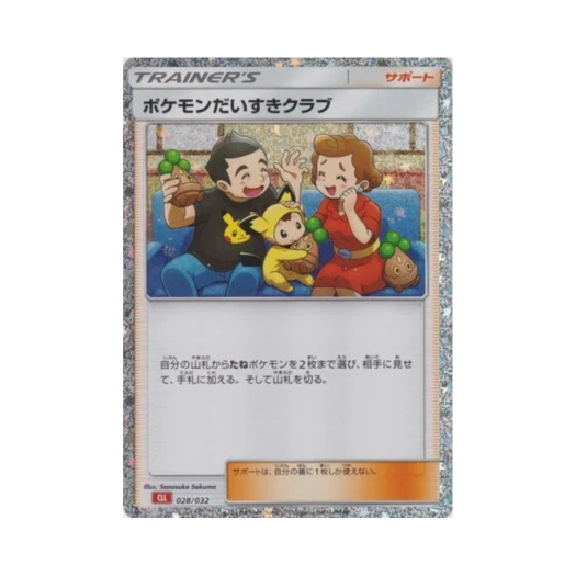 포켓몬 TCG 포켓몬 애호가 클럽 포켓몬 TCG 클래식 (일어판)