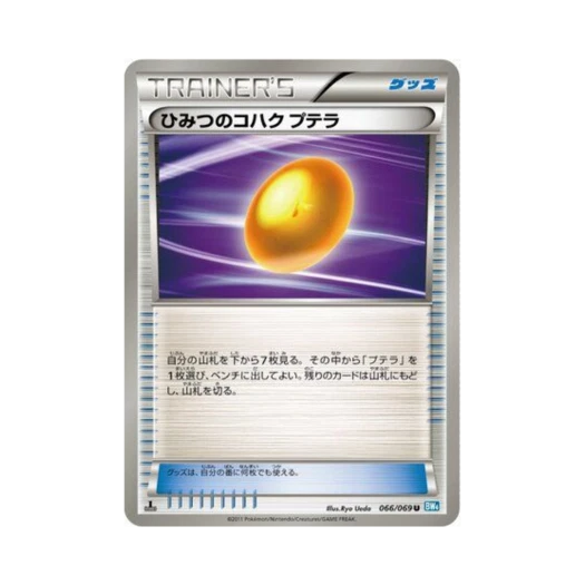 포켓몬 TCG 비밀의호박 프테라 U 다크러시 퍼스트 에디션 (일어판)