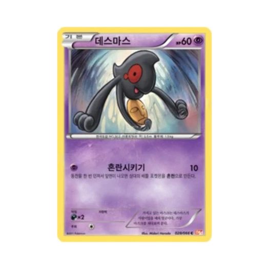포켓몬 TCG 데스마스 C 레드컬렉션 (한글판)