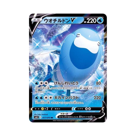포켓몬 TCG 어치르돈 V RR 칠흑의 가이스트 (일어판)