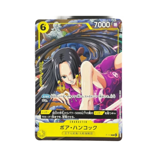 원피스 TCG 보아 행콕 P P-115 프로모션 카드 V점프 2026년 1월호 부록 (일어판) 상품 이미지
