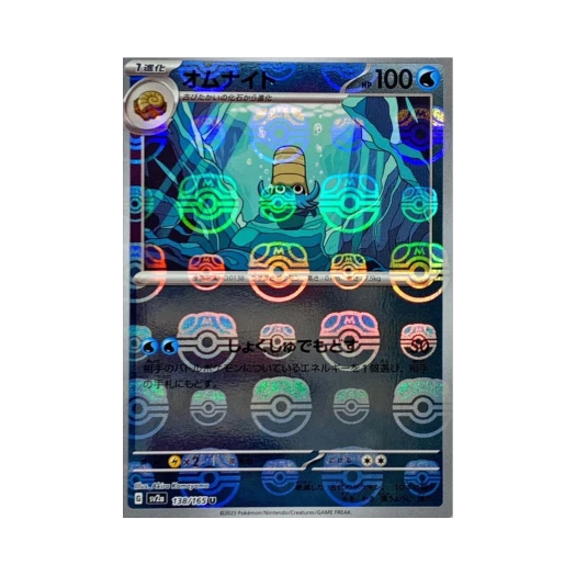 포켓몬 TCG 암나이트 U 마스터볼 미러 포켓몬 카드 151 (일어판) 상품 이미지