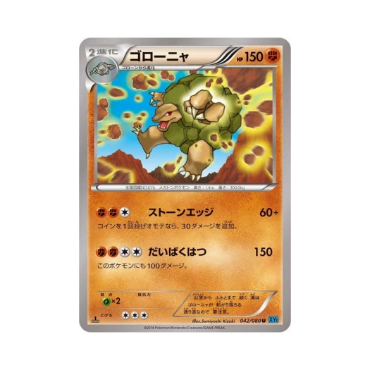 포켓몬 TCG 딱구리 U 와일드 블레이즈 퍼스트 에디션 (일어판)