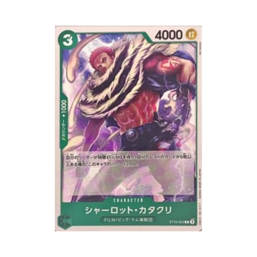 원피스 TCG 샬롯 카타쿠리 C ST16-003 프리미엄 부스터 원피스 카드 더 베스트 Vol.2 (일어판) 카드 이미지