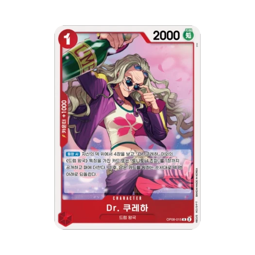 One Piece TCG Dr.Kureha R OP08-015 Booster Pack Two Legends (Korean Ver.)