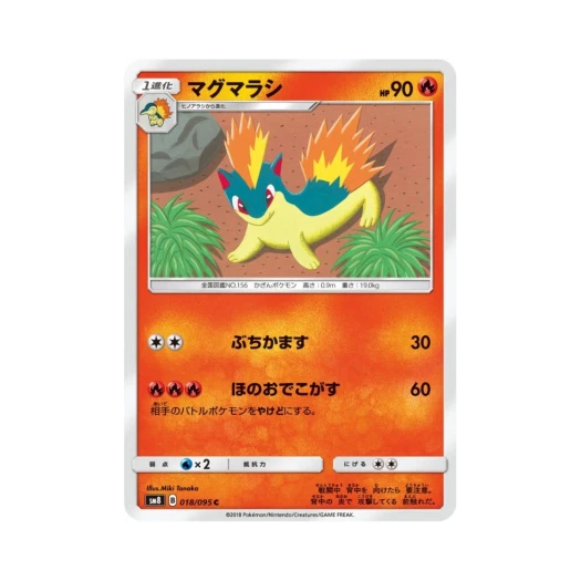 포켓몬 TCG 마그케인 C 버스트임팩트 (일어판)