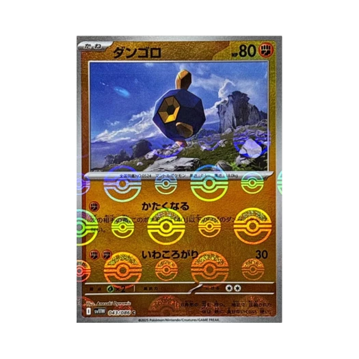 포켓몬 TCG 단굴 C 몬스터볼 미러 화이트 플레어 (일어판)