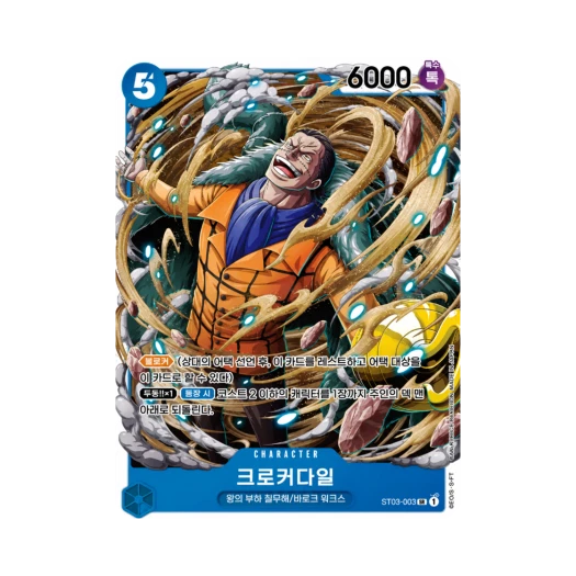 One Piece TCG Crocodile SR ST03-003 Promotion Card Standard Battle Pack Vol.5&6 (Korean Ver.)