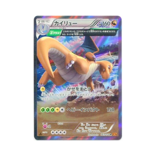 Pokemon TCG Dragonite R Emerald Break 1st Edition (Japanese Ver.)