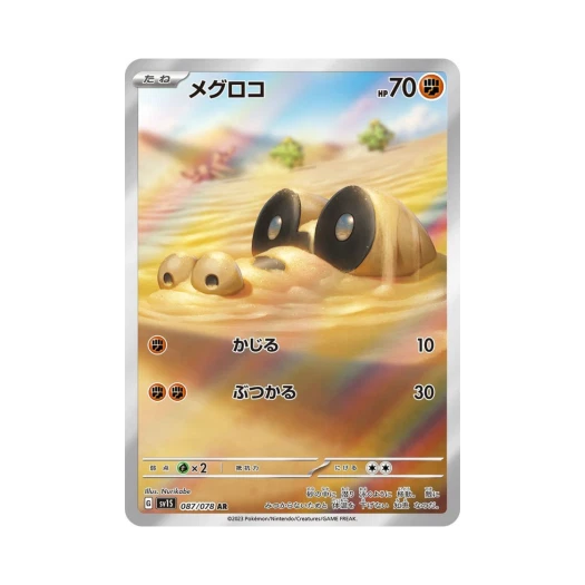 포켓몬 TCG 깜눈크 AR 스칼렛 ex (일어판) 상품 이미지
