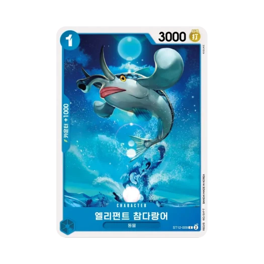 원피스 TCG 엘리펀트 참다랑어 C ST12-009 스타트 덱 조로 & 상디 (한글판) 카드 이미지