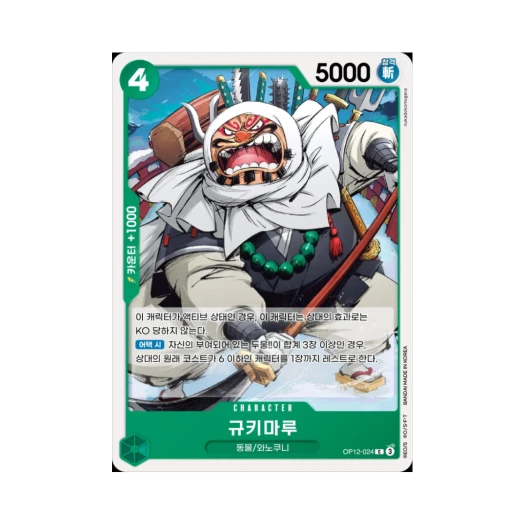 One Piece TCG Gyukimaru C OP12-024 Booster Pack Legacy of the Master (Korean Ver.)