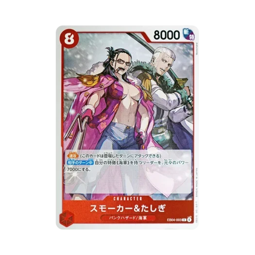 One Piece TCG Smoker & Tashigi R EB04-003 Extra Booster Egghead Crisis (Japanese Ver.)