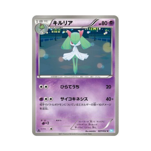 포켓몬 TCG 킬리아 C 헤일 블리자드 퍼스트 에디션 (일어판)