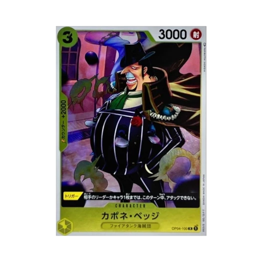 원피스 TCG 카포네 벳지 R OP04-100 부스터 팩 모략의 왕국 (일어판)