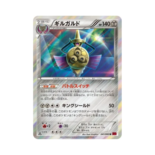 포켓몬 TCG 킬가르도 R Y컬렉션 퍼스트 에디션 (일어판)