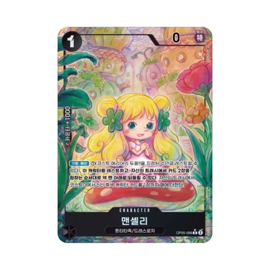 One Piece TCG Mansherry R-P OP05-088 Booster Pack Awakening of the New Era (Korean Ver.)