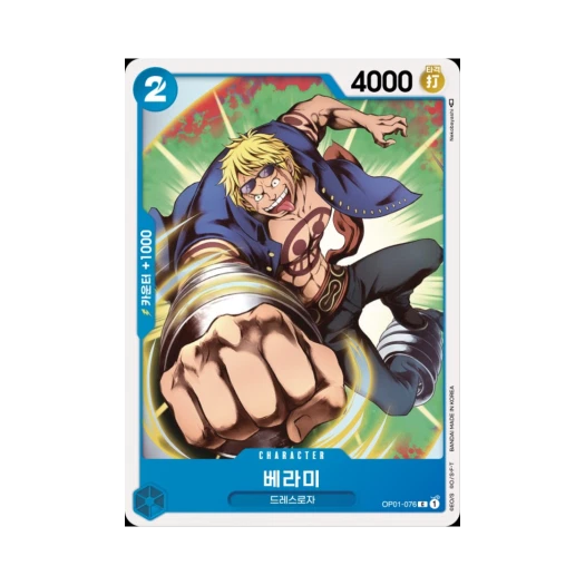 One Piece TCG Bellamy C OP01-076 Booster Pack Romance Dawn (Korean Ver.)