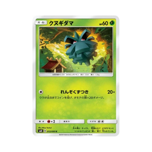 포켓몬 TCG 피콘 C 버스트임팩트 (일어판)