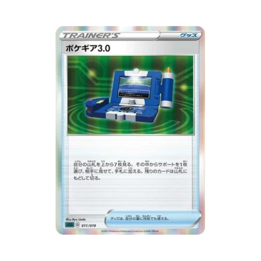 Pokemon TCG Pokegear 3.0 Gengar VMAX High-Class Deck (Japanese Ver.)