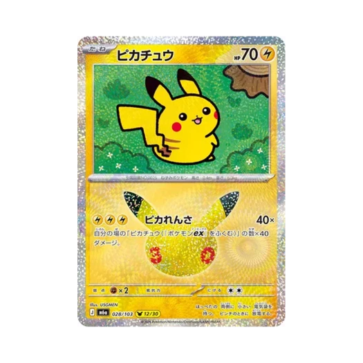 Pokemon TCG Pikachu 12/30 30th Celebration Pikachu Collection (Japanese Ver.)