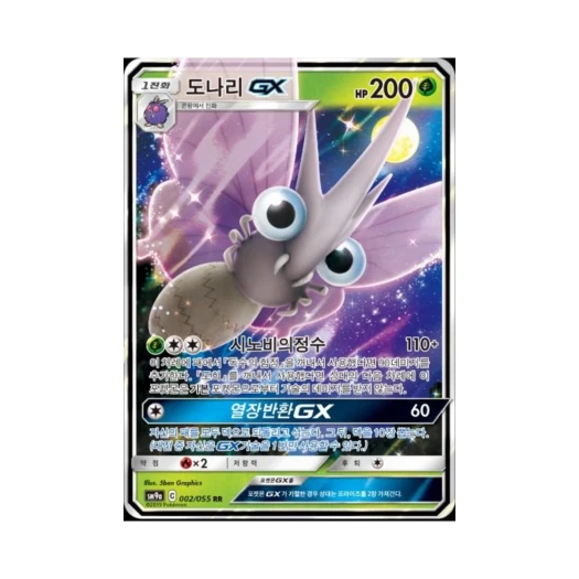 포켓몬 TCG 도나리 GX RR 나이트유니슨 (한글판)