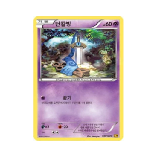 포켓몬 TCG 단칼빙 C 천공의 분노 (한글판)