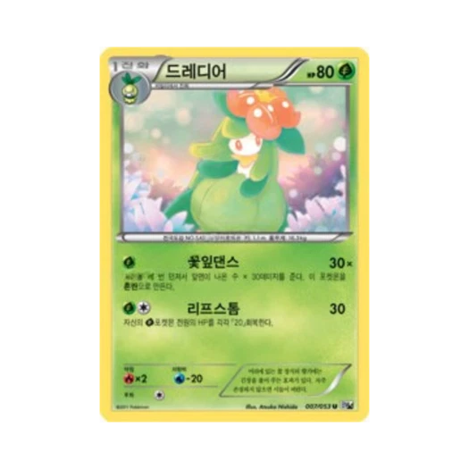 포켓몬 TCG 드레디어 U 화이트컬렉션 (한글판)
