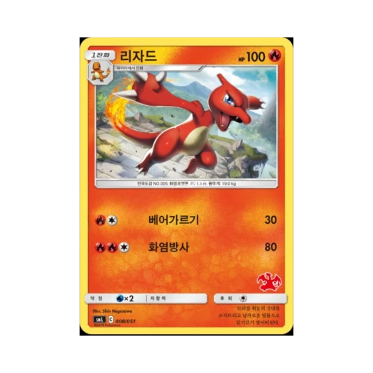 Pokemon TCG Charmeleon Sun & Moon Family Pokemon Card Game Charizard GX Deck (Korean Ver.)