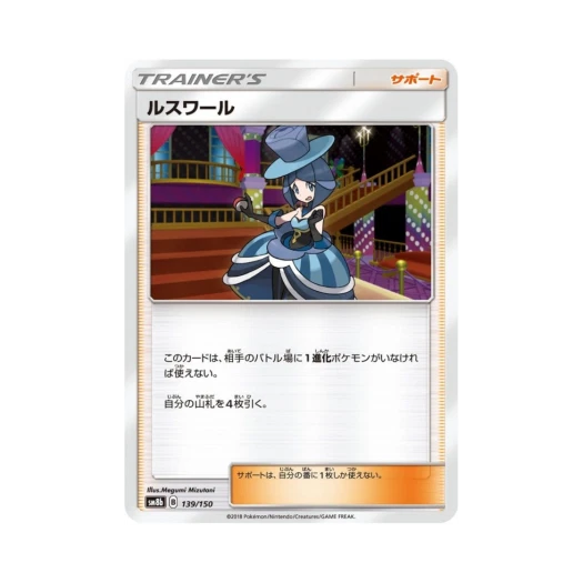 Pokemon TCG Evelyn Gx Ultra Shiny (Japanese Ver.)