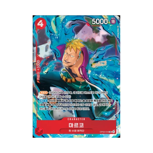 원피스 TCG 마르코 R-P OP02-018 부스터 팩 정상결전 (한글판) 카드 이미지