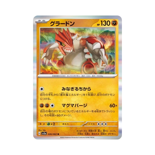 Pokemon TCG Groudon R Raging Surf (Japanese Ver.)