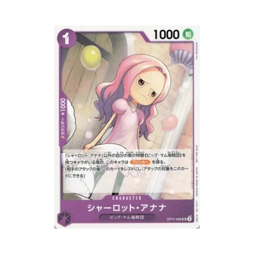 One Piece TCG Charlotte Anana UC OP11-065 Promotion Pack Vol.8 (Japanese Ver.)