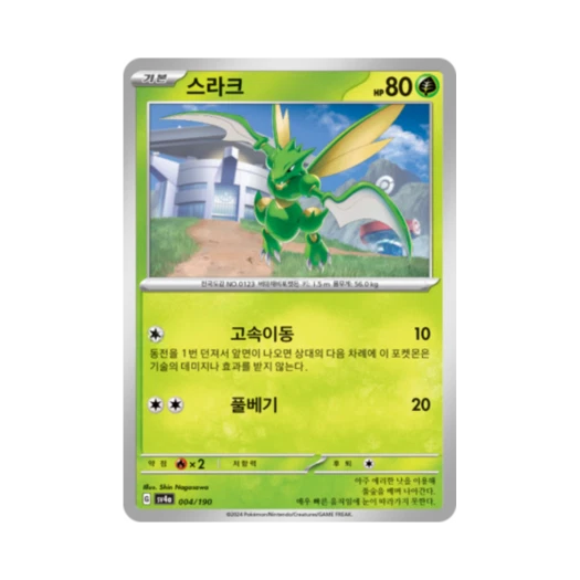 포켓몬 TCG 스라크 샤이니트레저 ex (한글판)