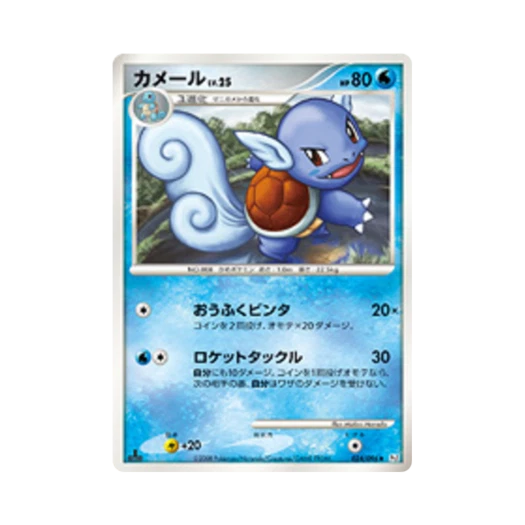 포켓몬 TCG 어니부기 U 갤럭틱스 컨퀘스트 퍼스트 에디션 (일어판)