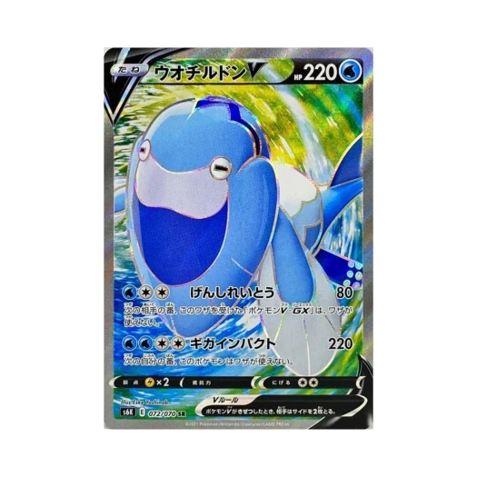 포켓몬 TCG 어치르돈 V SR 칠흑의 가이스트 (일어판) 카드 이미지