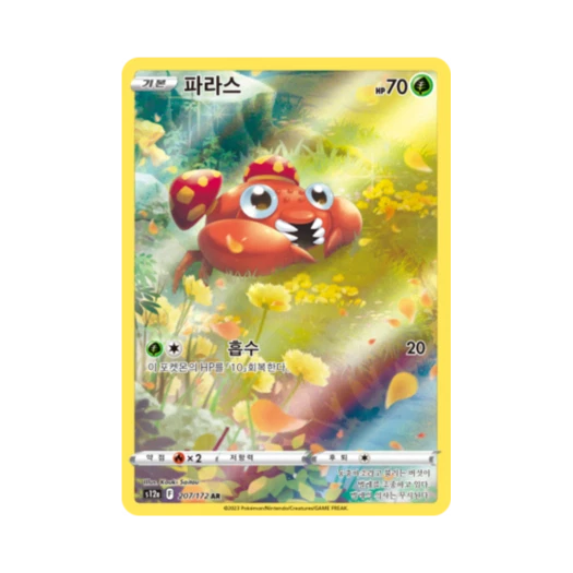 Pokemon TCG Paras AR Vstar Universe (Korean Ver.)