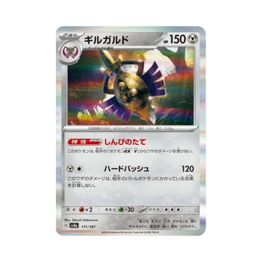 Pokemon TCG Aegislash Terastal Fest ex (Japanese Ver.)