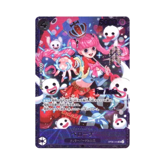 원피스 TCG 페로나 SR OP06-093 플래그십 배틀 베스트 8 상 아시아 (일어판) 상품 이미지