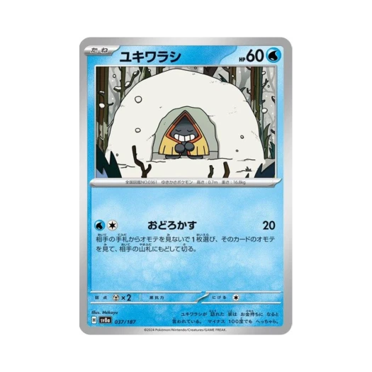 Pokemon TCG Snorunt Terastal Fest ex (Japanese Ver.)
