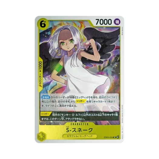 One Piece TCG S-Snake R EB03-059 Extra Booster One Piece Heroines Edition (Japanese Ver.)