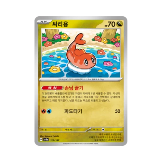 Pokemon TCG Tatsugiri Terastal Fest ex (Korean Ver.)
