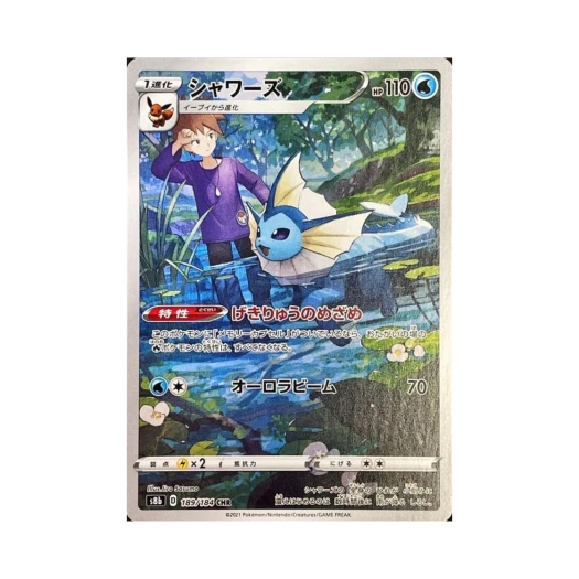 포켓몬 TCG 샤미드 CHR VMAX 클라이맥스 (일어판) 카드 이미지