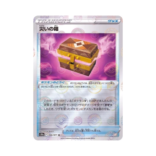 포켓몬 TCG 재앙의 상자 U 미러 다크판타스마 (일어판)