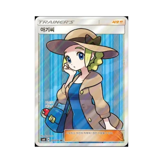 포켓몬 TCG 아기씨 SR 금단의 빛 (한글판)