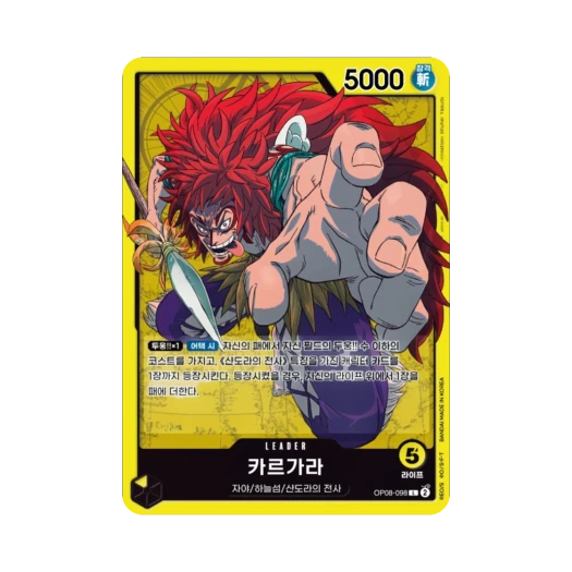원피스 TCG 카르가라 L OP08-098 부스터 팩 두 전설 (한글판)