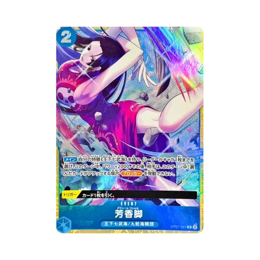 원피스 TCG 퍼퓸 피머 R OP07-057 프리미엄 카드 컬렉션 베스트 셀렉션 Vol.4 (일어판) 상품 이미지