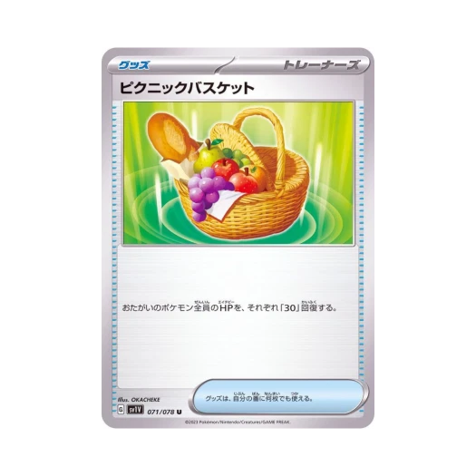 Pokemon TCG Picnic Basket U Violet ex (Japanese Ver.)